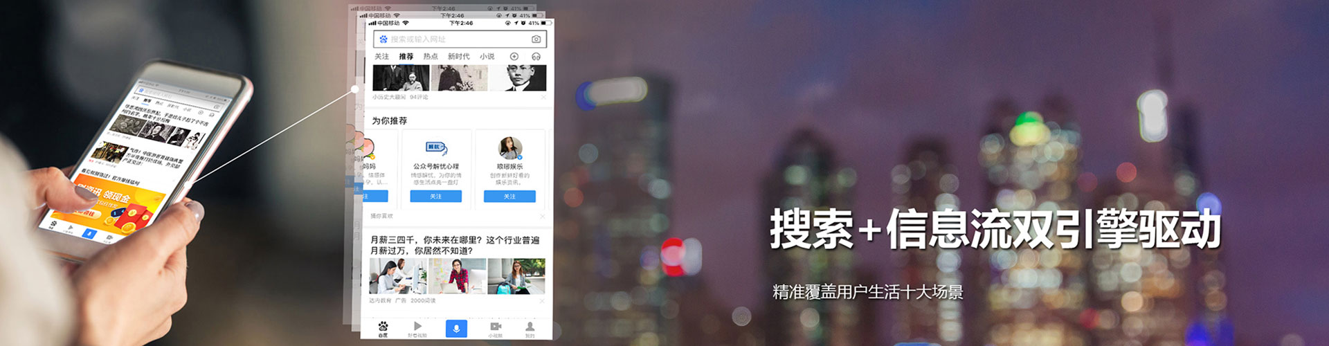 海北信息流竞价